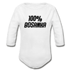 100% Bosanka | Bodi dugi rukav